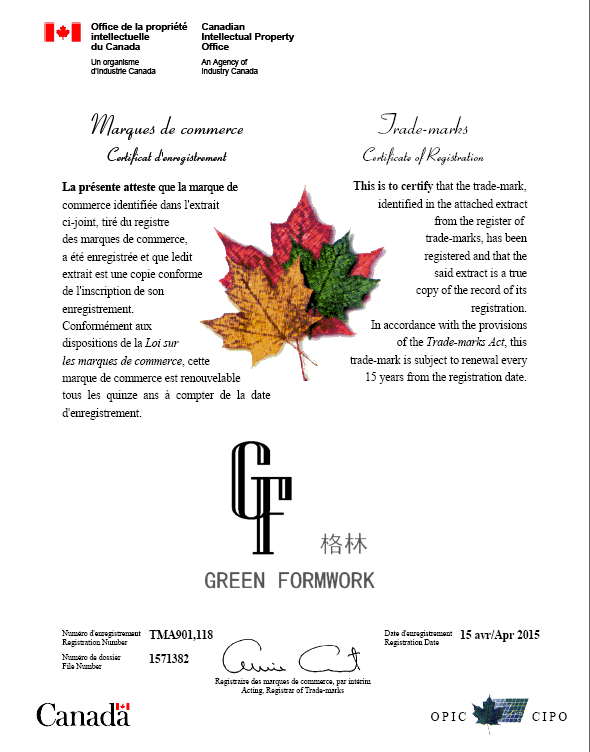 Table Intelligent Construction Technology (Suzhou) Co., Ltd. Certificate 9