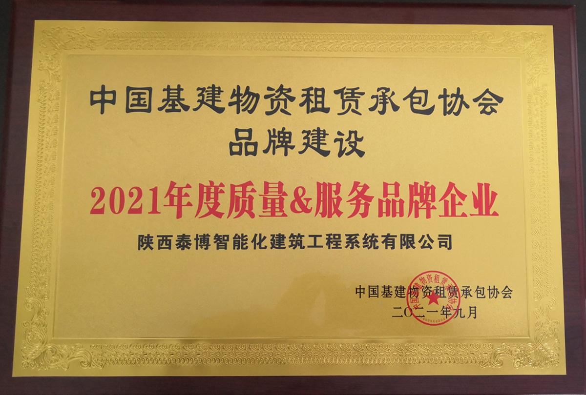 Table Intelligent Construction Technology (Suzhou) Co., Ltd. Certificate 4
