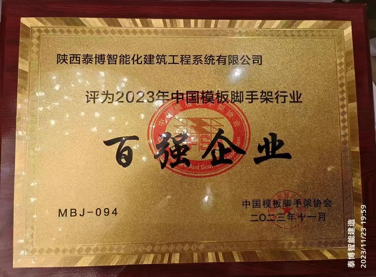 Table Intelligent Construction Technology (Suzhou) Co., Ltd. Certificate 5